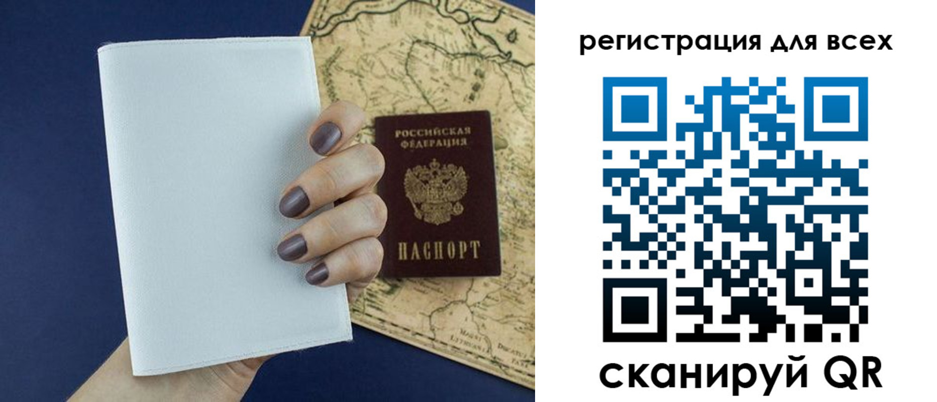 прописка паспорт в Тосно