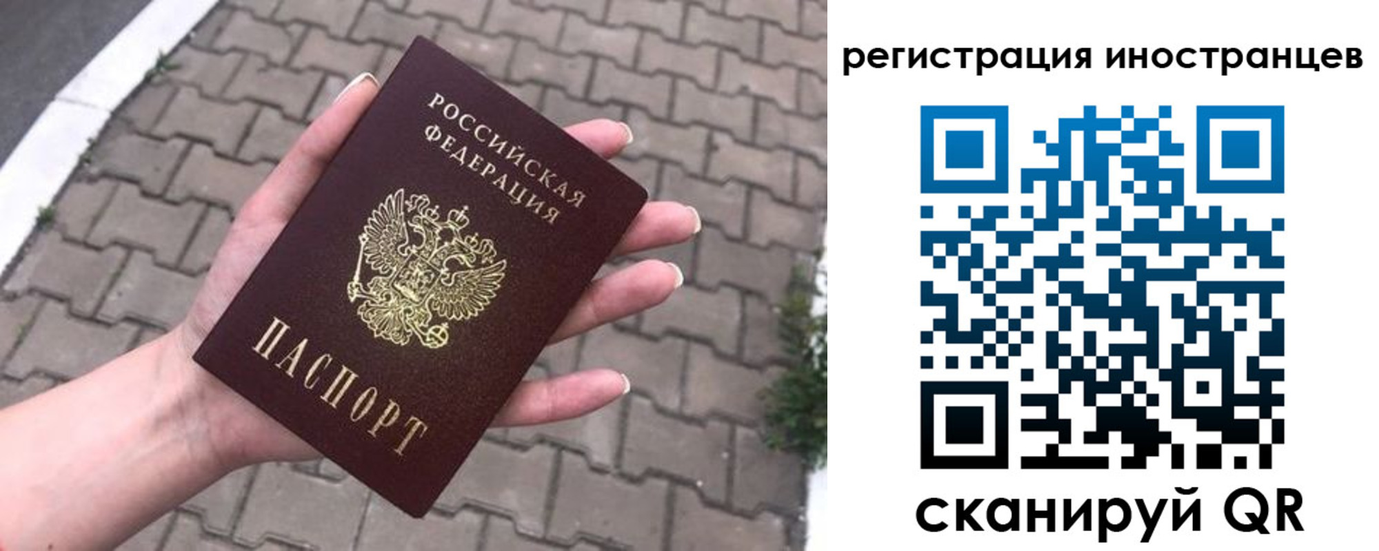 временная регистрация купить в Тосно