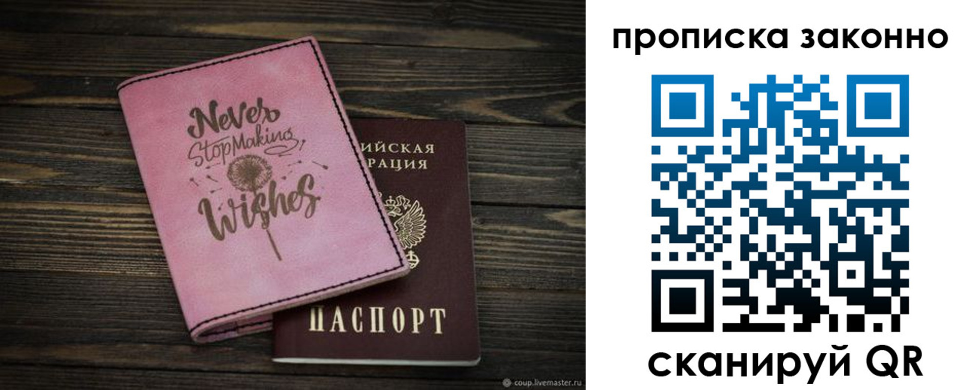 прописка поиск в Тосно
