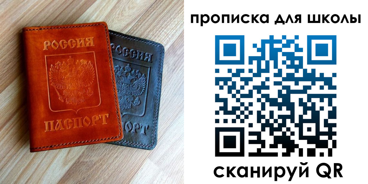 прописка в квартире в Тосно