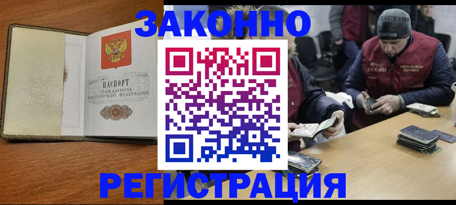 прописка ребенка в Тосно