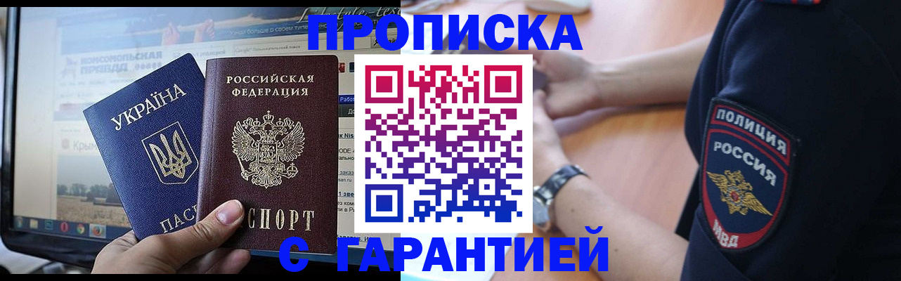 прописка для кредита в Тосно